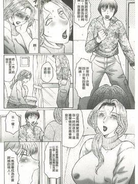 [風船クラブ] 勃起する母、濡れる息子_095
