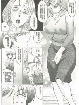 [風船クラブ] 勃起する母、濡れる息子_097