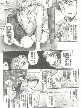 [風船クラブ] 勃起する母、濡れる息子_105