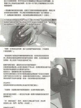 [風船クラブ] 勃起する母、濡れる息子_147