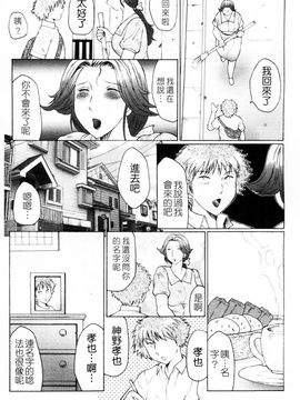 [風船クラブ] 熟熟_023