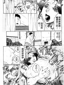 [風船クラブ] 熟熟_053