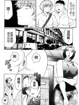 [風船クラブ] 熟熟_056