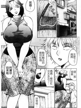 [風船クラブ] 熟熟_057