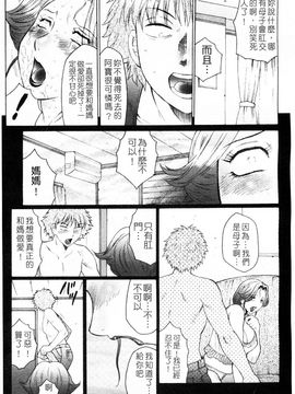[風船クラブ] 熟熟_079