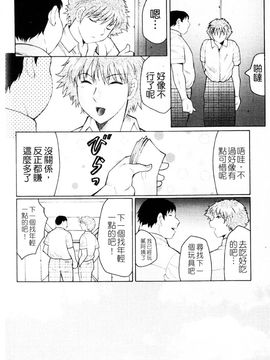 [風船クラブ] 熟熟_102