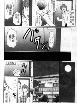 [風船クラブ] 熟熟_114