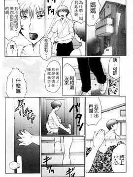 [風船クラブ] 熟熟_155