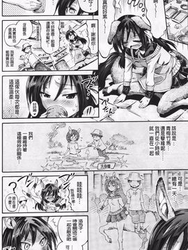 [ほりとも] ヴィーナスガーデン～非現実乙女と出会える街～_007