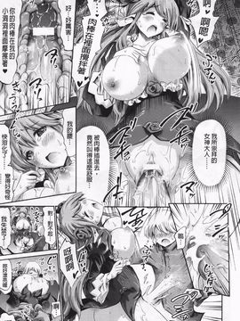 [ほりとも] ヴィーナスガーデン～非現実乙女と出会える街～_044