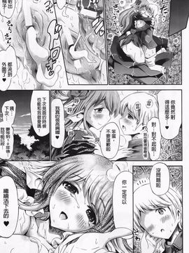 [ほりとも] ヴィーナスガーデン～非現実乙女と出会える街～_048