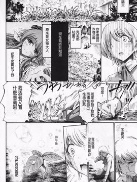 [ほりとも] ヴィーナスガーデン～非現実乙女と出会える街～_049
