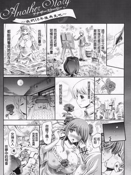 [ほりとも] ヴィーナスガーデン～非現実乙女と出会える街～_050