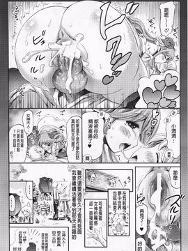 [ほりとも] ヴィーナスガーデン～非現実乙女と出会える街～_053