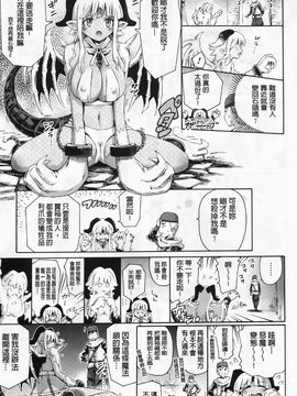 [ほりとも] ヴィーナスガーデン～非現実乙女と出会える街～_056