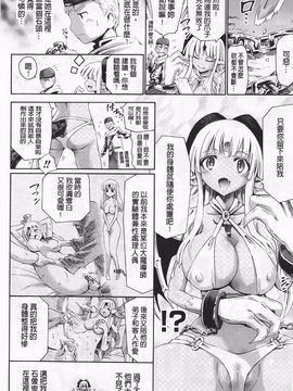 [ほりとも] ヴィーナスガーデン～非現実乙女と出会える街～_057