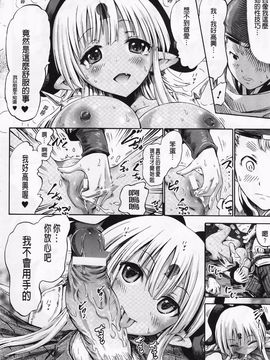[ほりとも] ヴィーナスガーデン～非現実乙女と出会える街～_063