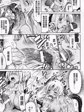 [ほりとも] ヴィーナスガーデン～非現実乙女と出会える街～_064