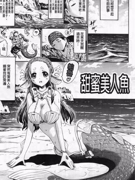 [ほりとも] ヴィーナスガーデン～非現実乙女と出会える街～_072