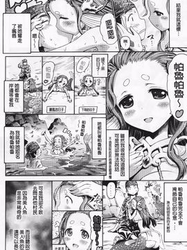 [ほりとも] ヴィーナスガーデン～非現実乙女と出会える街～_073