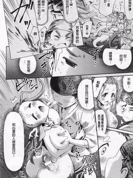[ほりとも] ヴィーナスガーデン～非現実乙女と出会える街～_081