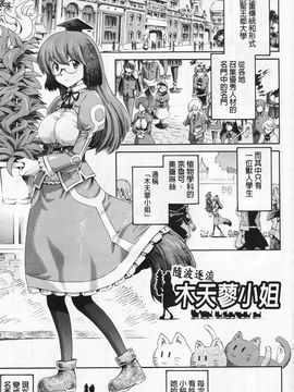 [ほりとも] ヴィーナスガーデン～非現実乙女と出会える街～_088