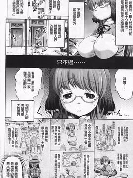 [ほりとも] ヴィーナスガーデン～非現実乙女と出会える街～_089