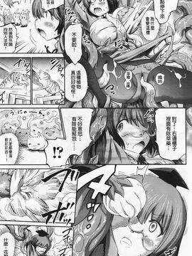 [ほりとも] ヴィーナスガーデン～非現実乙女と出会える街～_094