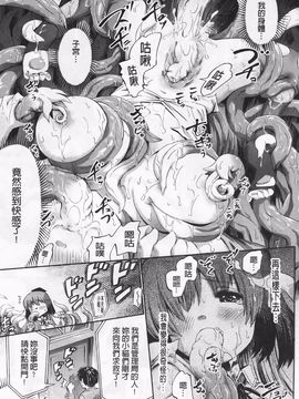 [ほりとも] ヴィーナスガーデン～非現実乙女と出会える街～_100