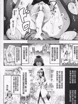 [ほりとも] ヴィーナスガーデン～非現実乙女と出会える街～_107