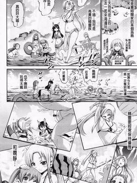 [ほりとも] ヴィーナスガーデン～非現実乙女と出会える街～_111