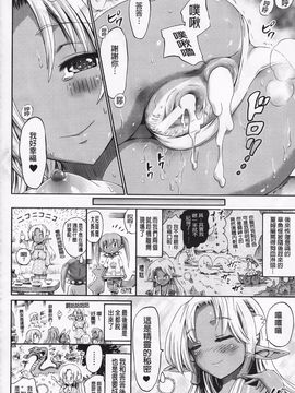 [ほりとも] ヴィーナスガーデン～非現実乙女と出会える街～_129
