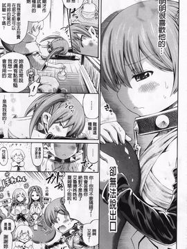[ほりとも] ヴィーナスガーデン～非現実乙女と出会える街～_136