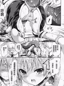 [ほりとも] ヴィーナスガーデン～非現実乙女と出会える街～_138