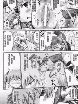 [ほりとも] ヴィーナスガーデン～非現実乙女と出会える街～_139
