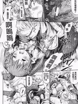 [ほりとも] ヴィーナスガーデン～非現実乙女と出会える街～_143