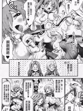 [ほりとも] ヴィーナスガーデン～非現実乙女と出会える街～_157