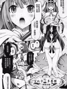 [ほりとも] ヴィーナスガーデン～非現実乙女と出会える街～_167