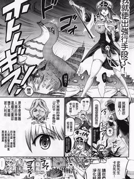 [ほりとも] ヴィーナスガーデン～非現実乙女と出会える街～_168