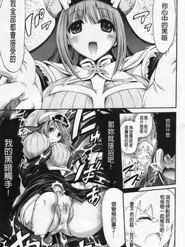 [ほりとも] ヴィーナスガーデン～非現実乙女と出会える街～_170