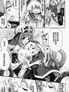 [ほりとも] ヴィーナスガーデン～非現実乙女と出会える街～_176
