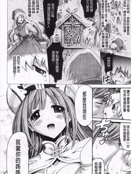 [ほりとも] ヴィーナスガーデン～非現実乙女と出会える街～_177