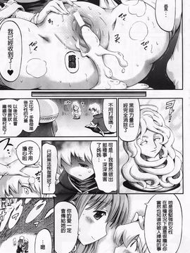 [ほりとも] ヴィーナスガーデン～非現実乙女と出会える街～_184
