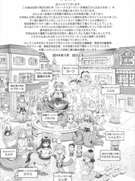 [ほりとも] ヴィーナスガーデン～非現実乙女と出会える街～_186