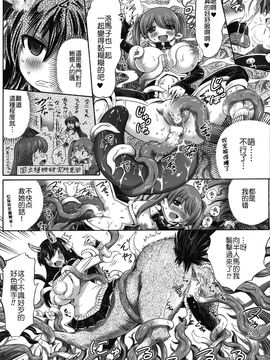[ほりとも] ヴィーナスガーデン～非現実乙女と出会える街～_191