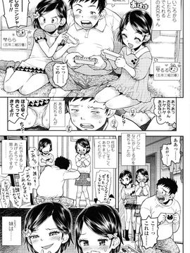 (成年コミック) [みなすきぽぷり] ろりぐるい_008_008