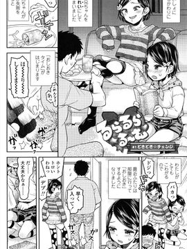 (成年コミック) [みなすきぽぷり] ろりぐるい_009_009
