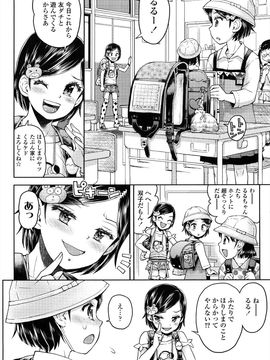 (成年コミック) [みなすきぽぷり] ろりぐるい_011_011