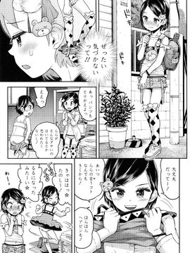 (成年コミック) [みなすきぽぷり] ろりぐるい_012_012