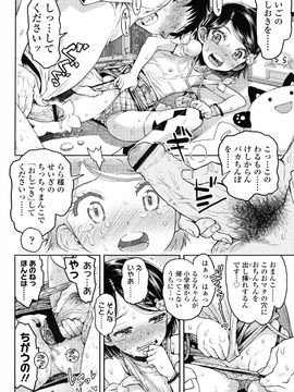 (成年コミック) [みなすきぽぷり] ろりぐるい_023_023